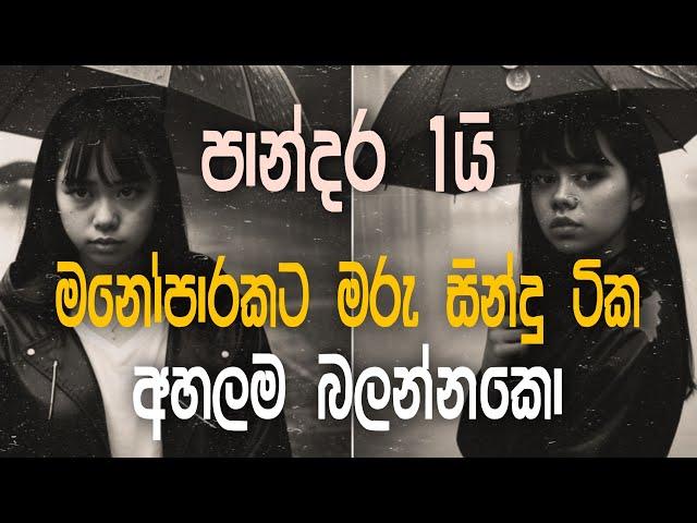 Sinhala cover Collection | Lassana Sinhala Sindu | Best old Sinhala Songs VOL | Thilanka Herath