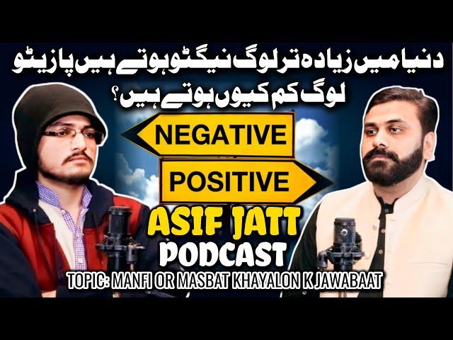 Dunia Me Ziada Log Negative Q Hoty Hn? Positive Lof=g Km Q Hoty Hn? || Asif Jatt Podcast