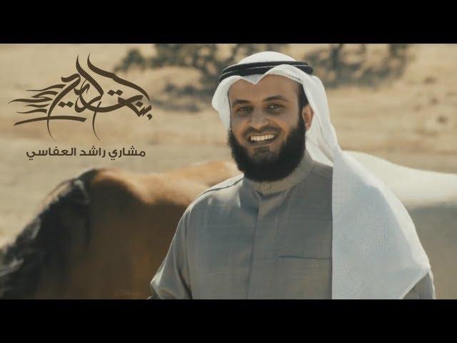 بنات الريح - مشاري العفاسي - فورشباب