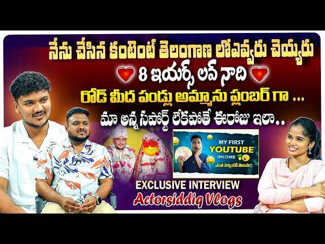 Youtuber Actor Siddiq Vlogs Exclusive Interview | @Actorsiddiqvlogs | Anchor Vyshu | Filmylooks