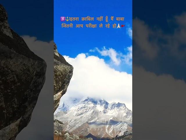 Shiv kailasho ke Vasi #bhakti #uttrakhand #mahadev #song #shorts #viralshorts #youtubeshorts