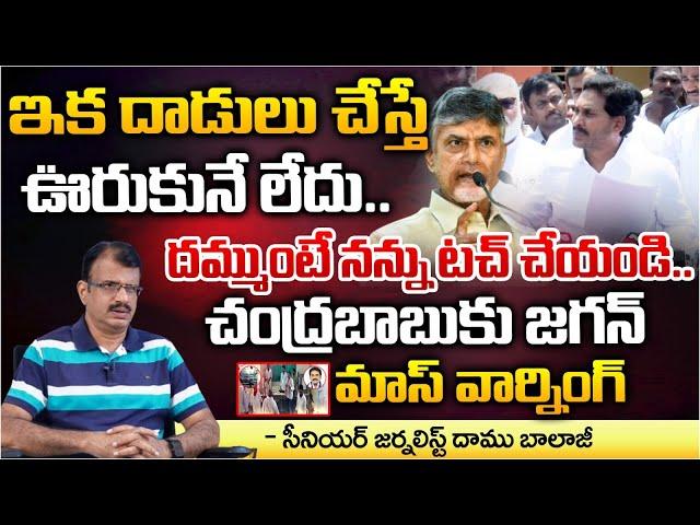 YS Jagan Serious Warning To Chandrababu in Nellore | Pinnelli | RED TV Nellore