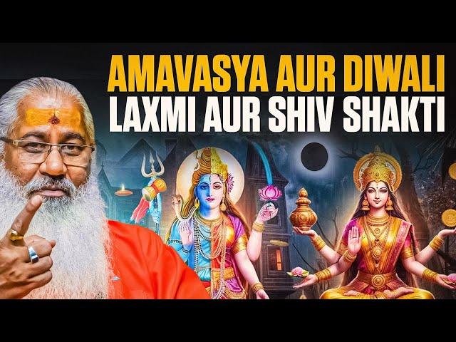 Amavasya,Diwali Laxmi aur Shiv shakti|Swami Yo