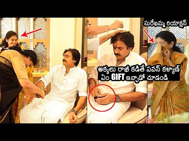 Pawan Kalyan Surprise Gift To His Sisters | Raksha Bandhan Celebrations | News Buzz