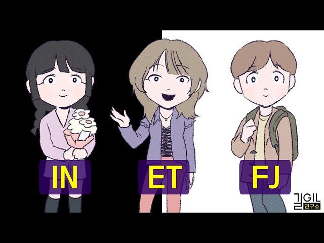 MBTI 별 인생 치트키 (건강과 행복의 비밀, 통합본)