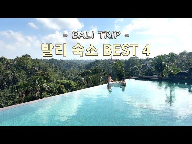 Bali Hotel Review ️ My BEST 4 recommendations Resort for Ubud, Kuta Trip | Bali Hotel Vlog