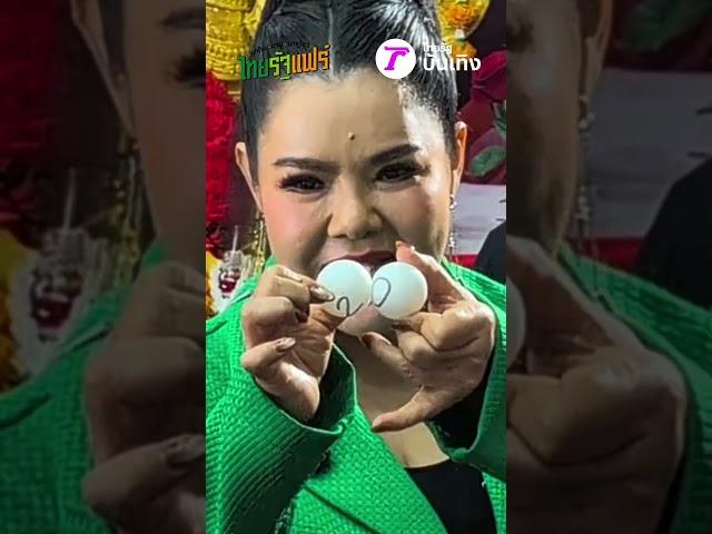แฟนๆ ส่องเลข “ฮาย อาภาพร” ล้วงไห หน้าองค์ท้าวเวสสุวรรณ ที่งานไทยรัฐแฟร์