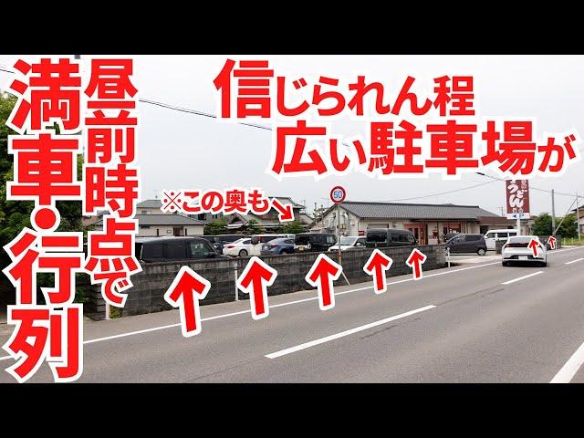 【平日昼前から広すぎる駐車場が満車状態‼︎しかもほぼ地元住民‼︎】地元民が日常的に通う超人気店‼︎異常にシルキーすぎる麺肌の讃岐うどんの名店【手織うどん滝音】香川県三木町