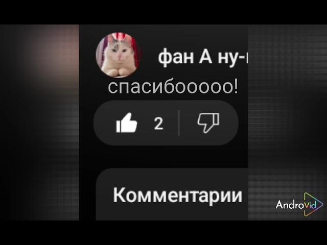 мой первыыый лайк!