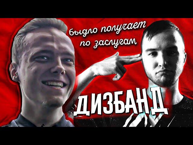 АКУМА ДИЗБАНД ПОСЛЕ МАТЧА С НАВИ! Мгновенная карма в CS:GO, быдло получает по заслугам