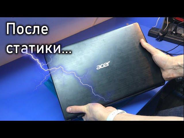 Заснул с ноутбуком - готовь деньги на ремонт! Acer Aspire 5 A515 / Что сотворила статика?