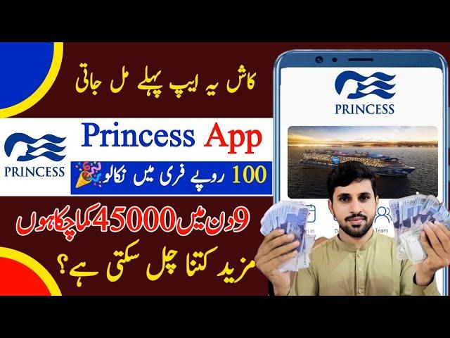 Princess Earning App New Update | Princess App Withdraw | Real or Fake | Make Money Online