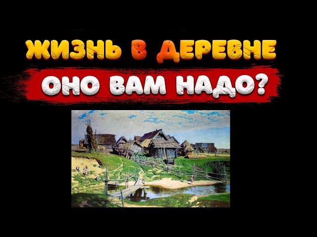 Кубанская деревня жизнь или выживание? Переезд в Краснодарский край!