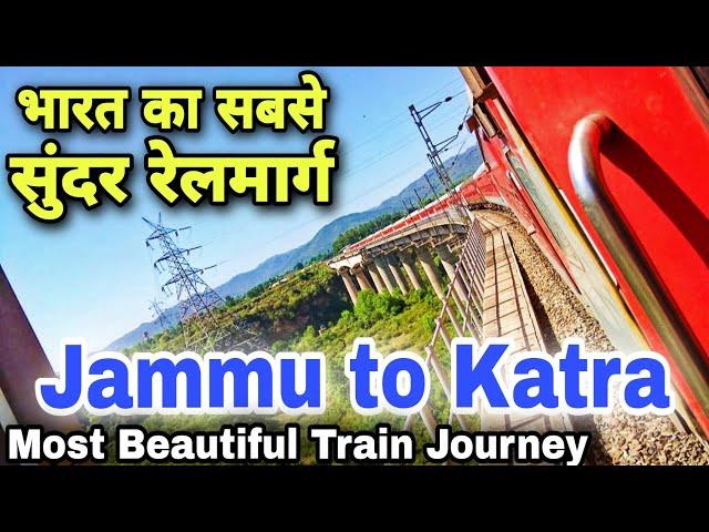 Jammu to Katra Train Journey | India's Most Beautiful Train Route | Jai Mata Vaishno Devi Ki #Jammu