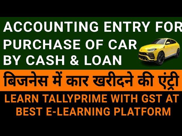 Car Purchase by Cash and Loan Entry in Tally | Learn Complete Tally Prime with GST at best place |