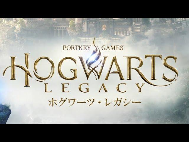 単位足りなくて卒業できないハリーポッターのゲームをやる【ホグワーツレガシー】留年１