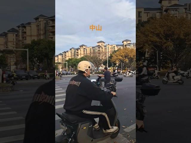 中山西區