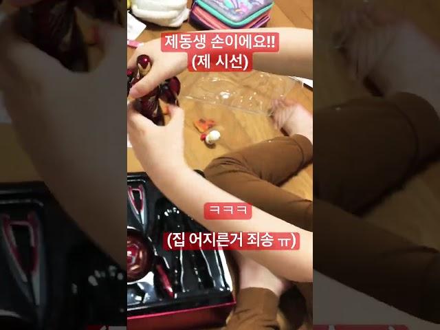 동생의 어벤져스 피규어 순삭 리뷰 ㅋㅋㅋㅋㅋㅋ #구독과좋아요부탁드려요!!!