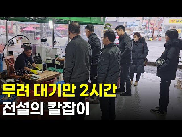 전국에서 찾아오며 아침부터 2시간씩 기다리는 전통시장의 전설 | 휴먼스토리 | 30대자영업자이야기 | 직업의모든것 | 전설의 칼잡이