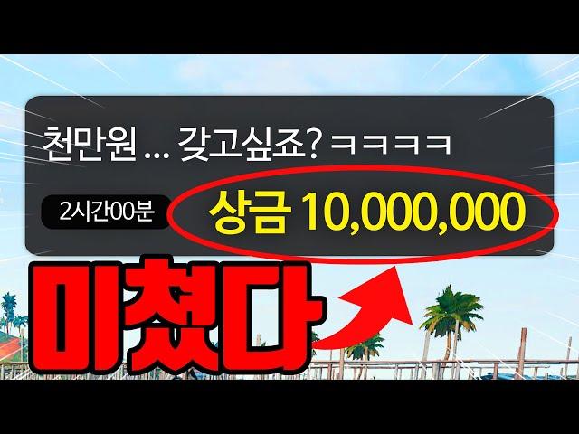 광고주님이 작정하고 1000만원 걸었는데 "이거.. 가능하겠는데요?ㅋ"