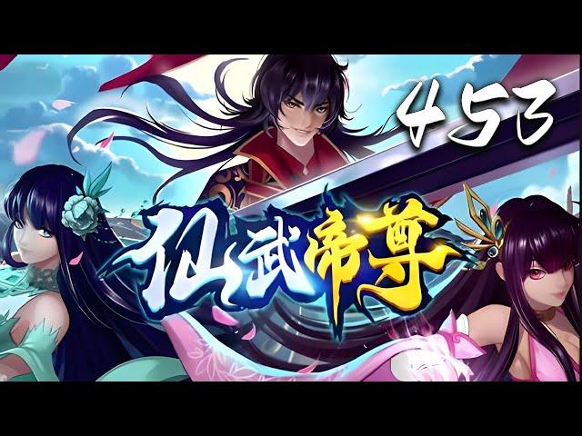 【仙武帝尊】第453话：再见红尘  | Xianwu Emperor #热血 #玄幻 #动态漫画 #神话动漫社