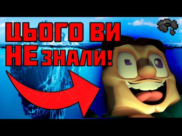 ЯКІ СЕКРЕТИ ПРИХОВУЄ МАЙНКРАФТ? - Айсберг (1ч.) | Minecraft Українською