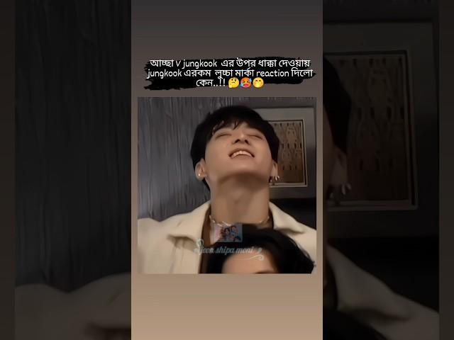 Jk এমন করলো কেন #bts #shorts #tapajimin #hotviralshorta #jk #v #hindisong