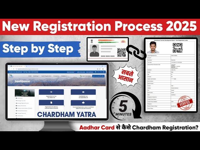 New Chardham Yatra Registration 2025 Step by Step Full Process | Registration through Aadhar Card