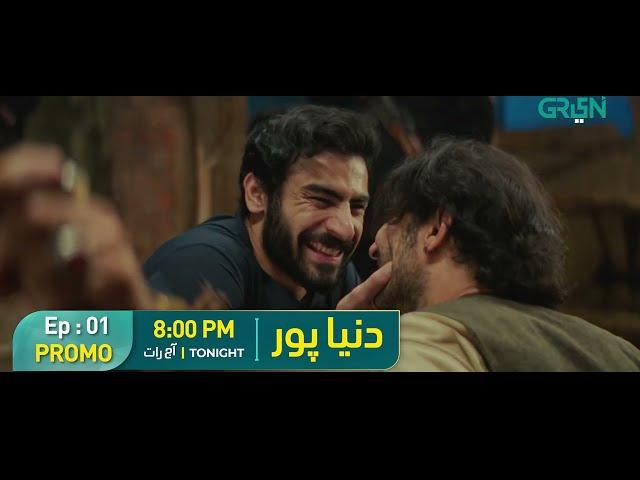 DuniyaPur | Promo Episode 1 | Ramsha Khan, Khushhal Khan, Naumaan Ijaz | Tonight 8PM | Green TV