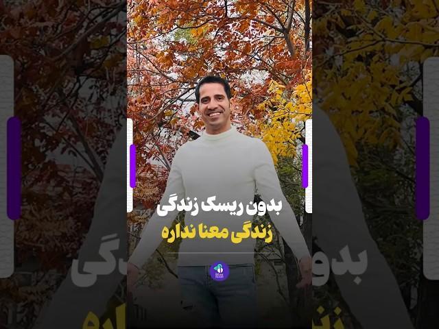 رونمایی از فرصتی طلایی...