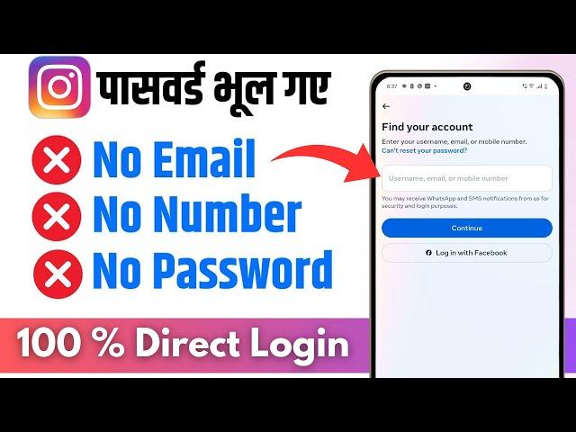 How to Login Instagram if you Forgot your password without email and phone number in 2024
