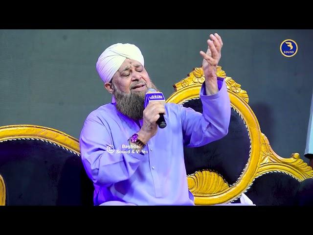 La Ilaha Illah Ho- Owais Raza Qadri - 2024