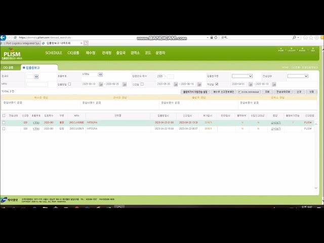 [KL-Net] 입출항PLISM 출항허가서 자동전송서비스 시연영상!
