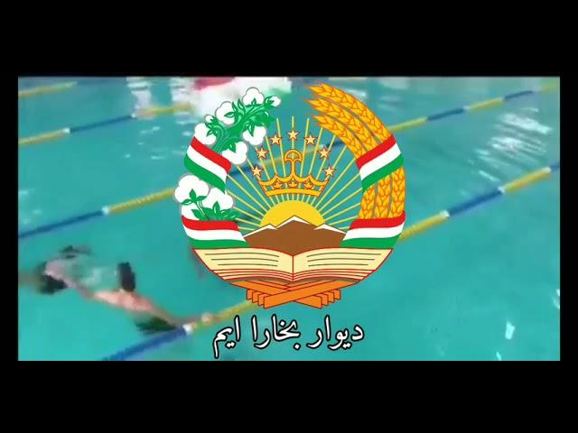 Tajikistan national anthem سرود ملی تاجیکستان