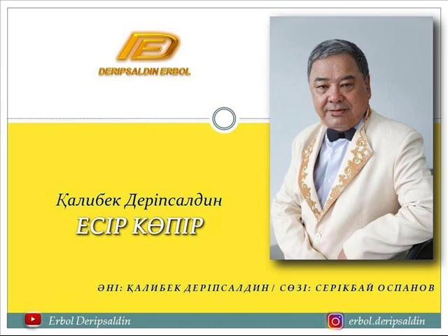 Қалибек Деріпсалдин - Есір көпір