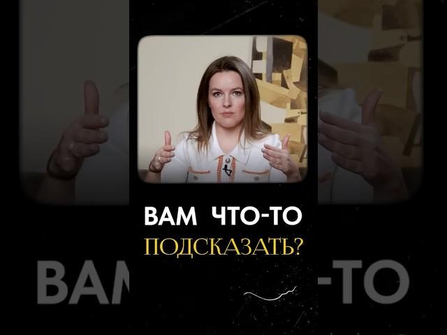 «Вам что-то подсказать?»  #продажи  #бизнес  #управление