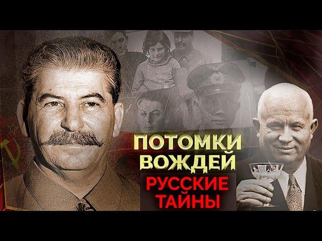 Проклятие генсеков | Кто из детей советской элиты расплатился за дела отцов жизнью