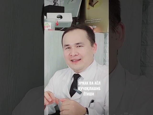ЭРКАК ВА АЁЛ ҚУЧОҚЛАШИБ ЁТИШИ