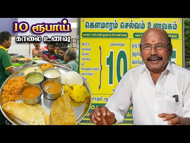 10 Rupee’s Breakfast for All  Kaumaram Selvam Restaurent - Ganapathy - Coimbatore #ramkannan