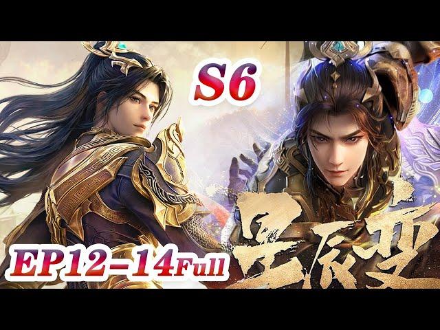 ENG SUB-【星辰变】 | Season 6 EP12-14 | 炼神器、虐周显！招亲在即秦羽一路火花带闪电为爱出征！ | Stellar Transformations
