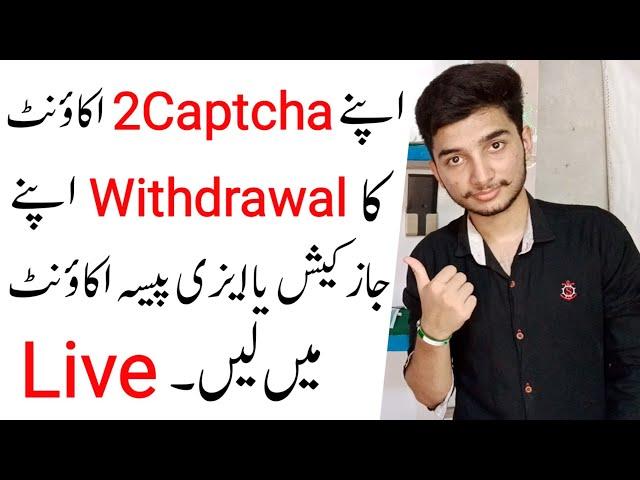 How to Withdrawal Money From 2Captcha in Pakistan