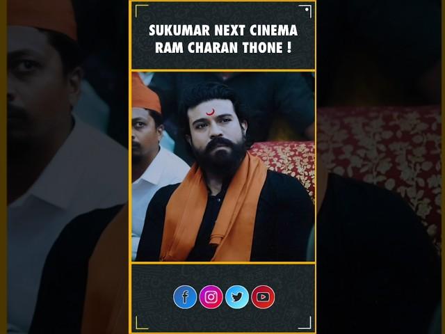 Sukumar Next Cinema Ram Charan Thone! | Ram Charan | Sukamar | Peddi | RC17 | InfiniPark