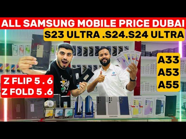 SAMSUNG MOBILE PRICE IN DUBAI | S24 ULTRA PRICE IN DUBAI|ZFOLD 6.ZFLIP 6 PRICE DUBAI|S23 Ultra dubai