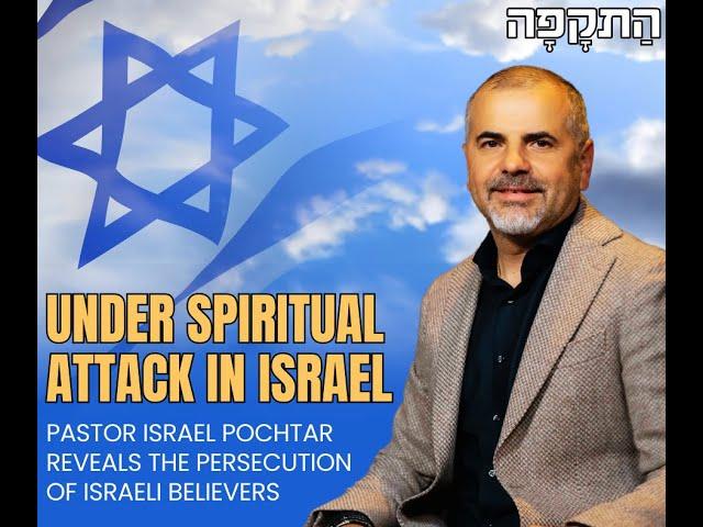 Under Spiritual Attack: Israeli Pastor Reveals Persecution of Believers in Israel