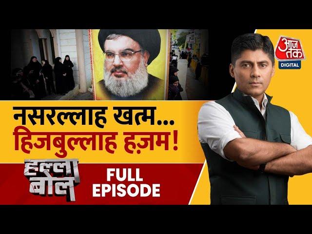 Halla Bol Full Episode: Israel ने Hezbollah Chief Nasrallah को मार गिराया | Lebanon | Gaurav Sawant