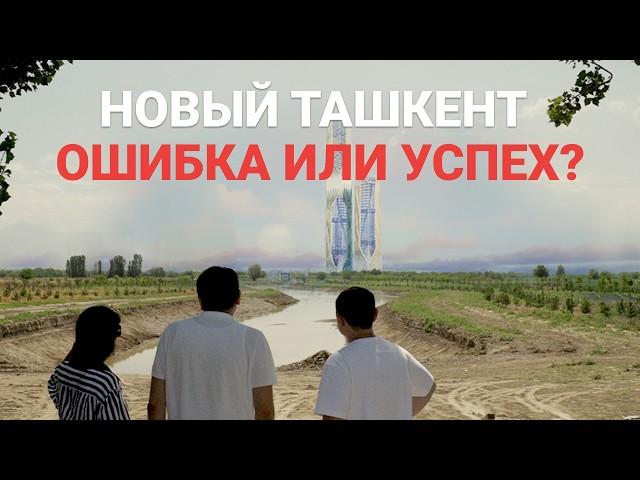 Интервью с главным архитектором Нового Ташкента