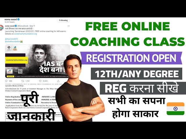 Sonu Sood Free IAS Coaching 2022 | Sonu Sood Free IAS Coaching Registration Online 2022 | Sonu Sood