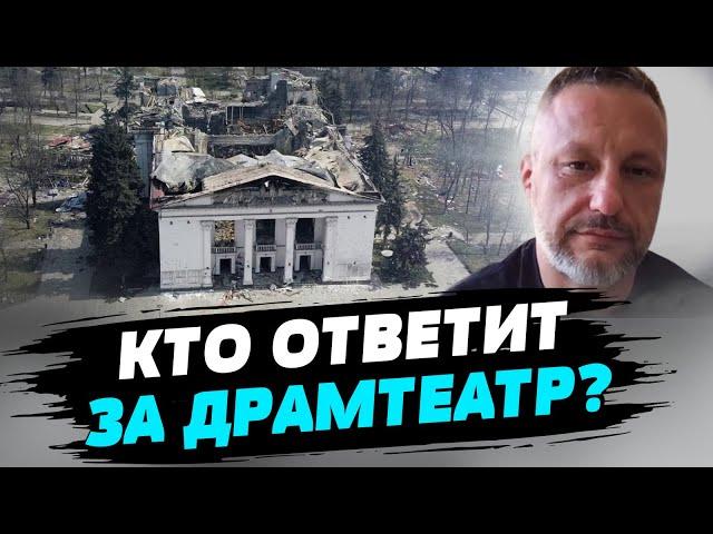 Известно имя командира, отдавшего приказ бомбить драмтеатр в Мариуполе — Петр Андрющенко