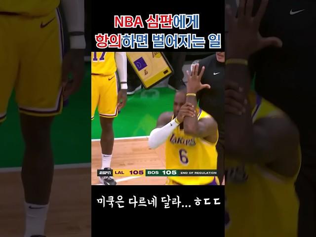 억울하면 심판해