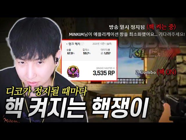 친구야 ....이건 쫌 심하지 않냐 【킥반장 핵수사】